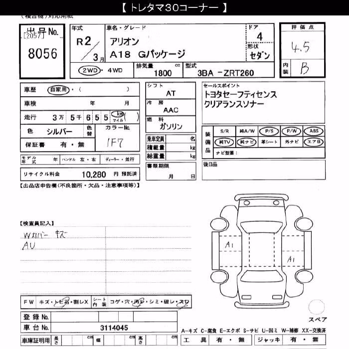 TOYOTA ALLION