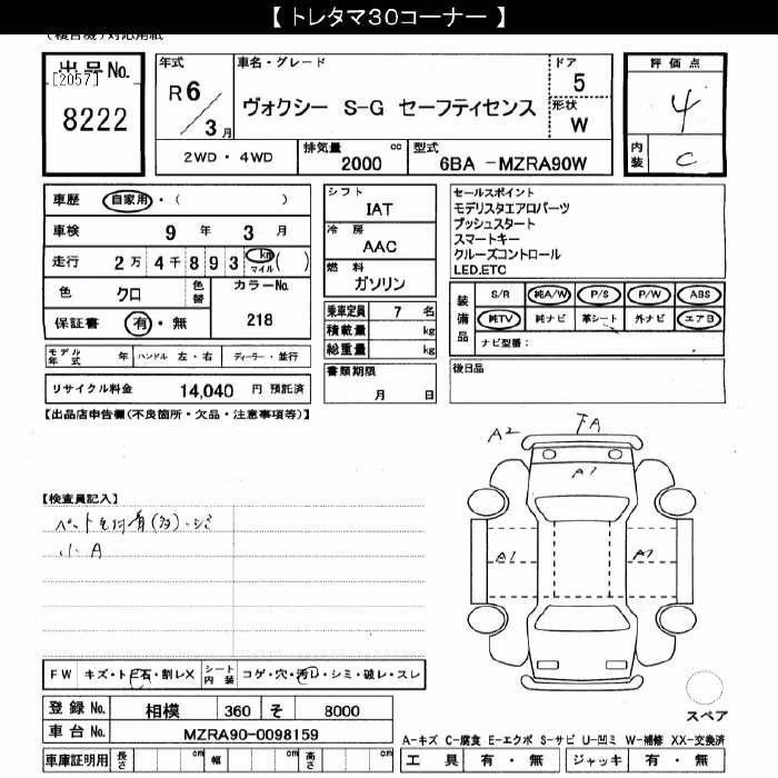 TOYOTA VOXY
