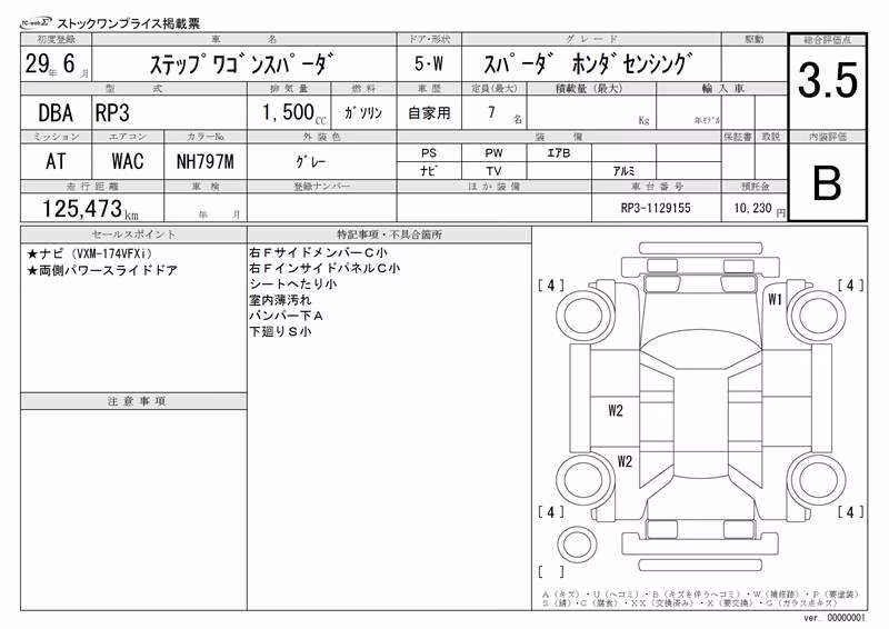 HONDA STEPWGN