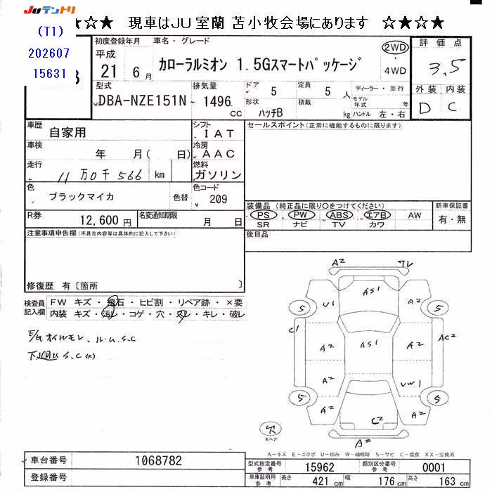 TOYOTA COROLLA RUMION