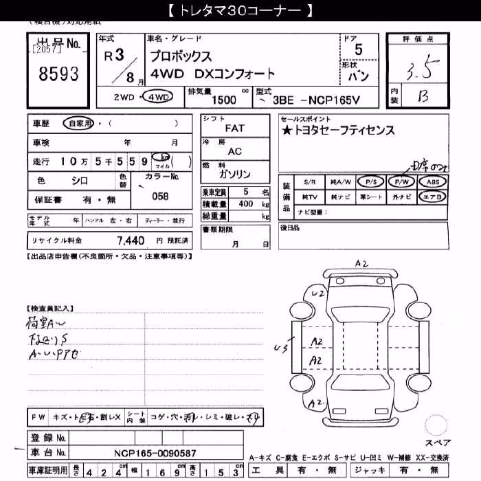 TOYOTA PROBOX