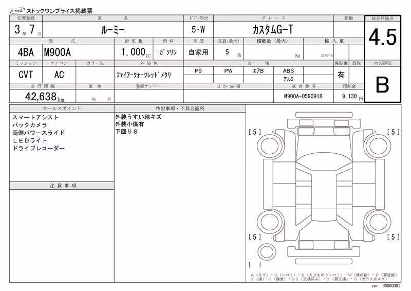 TOYOTA ROOMY