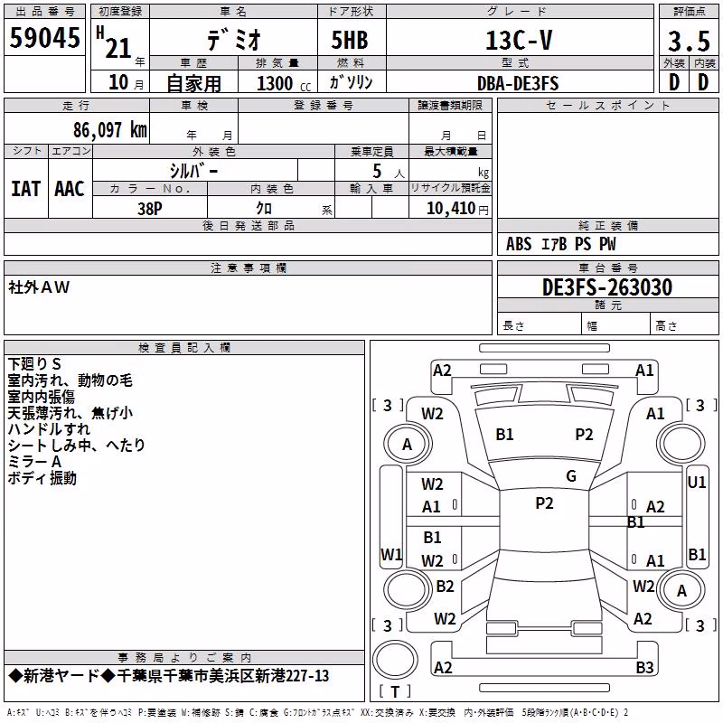 MAZDA DEMIO