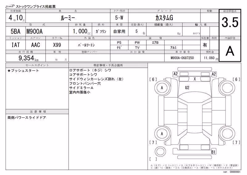 TOYOTA ROOMY