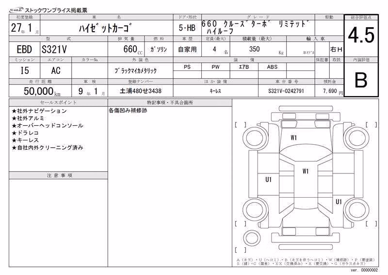 DAIHATSU HIJET