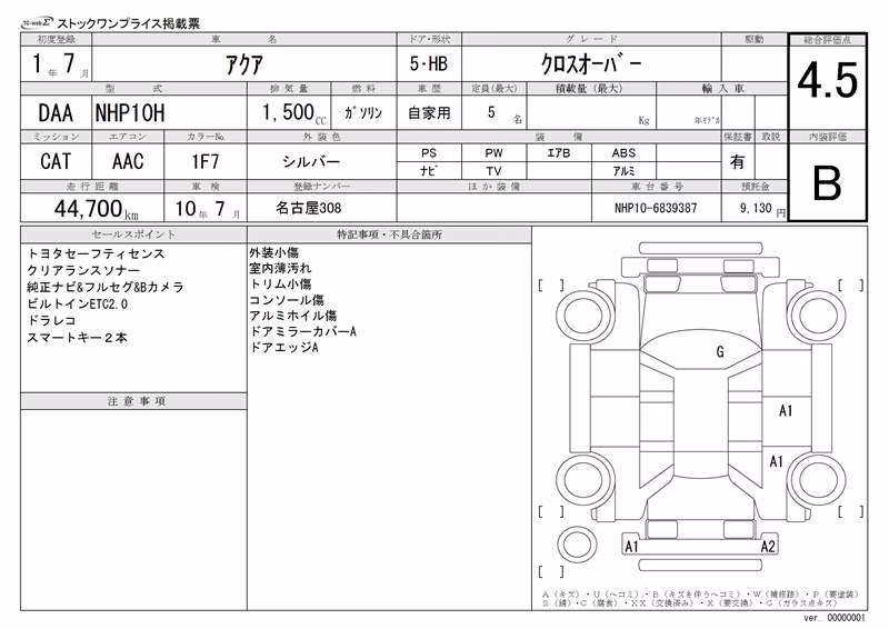 TOYOTA AQUA
