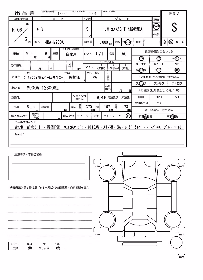 TOYOTA ROOMY