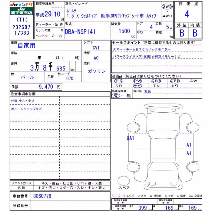 TOYOTA PORTE