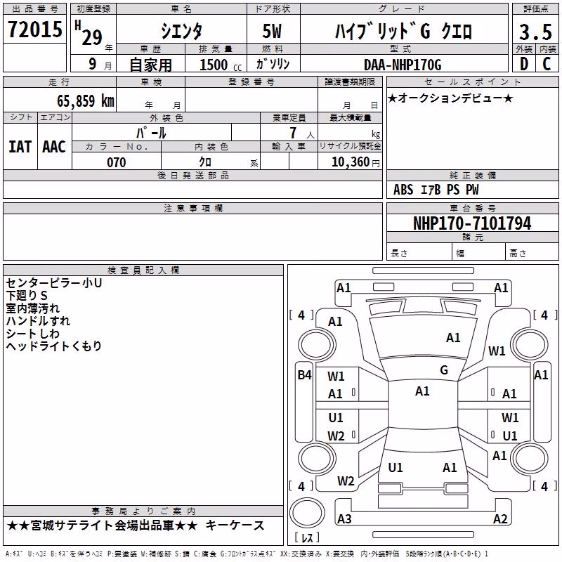 TOYOTA SIENTA