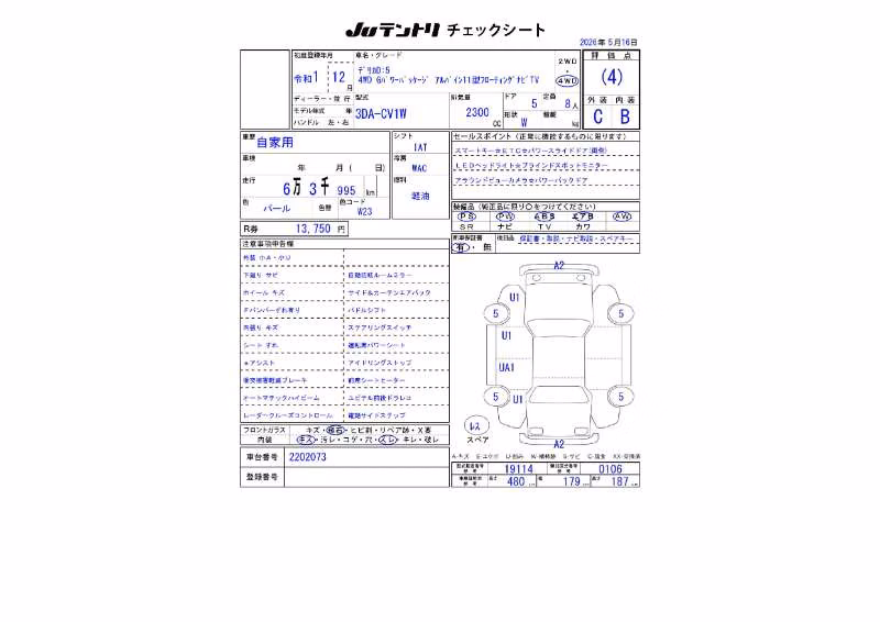 MITSUBISHI DELICA D:5