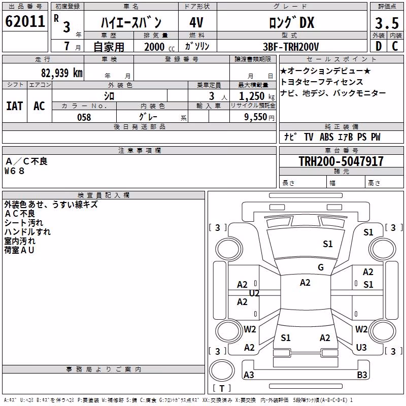 TOYOTA REGIUS ACE