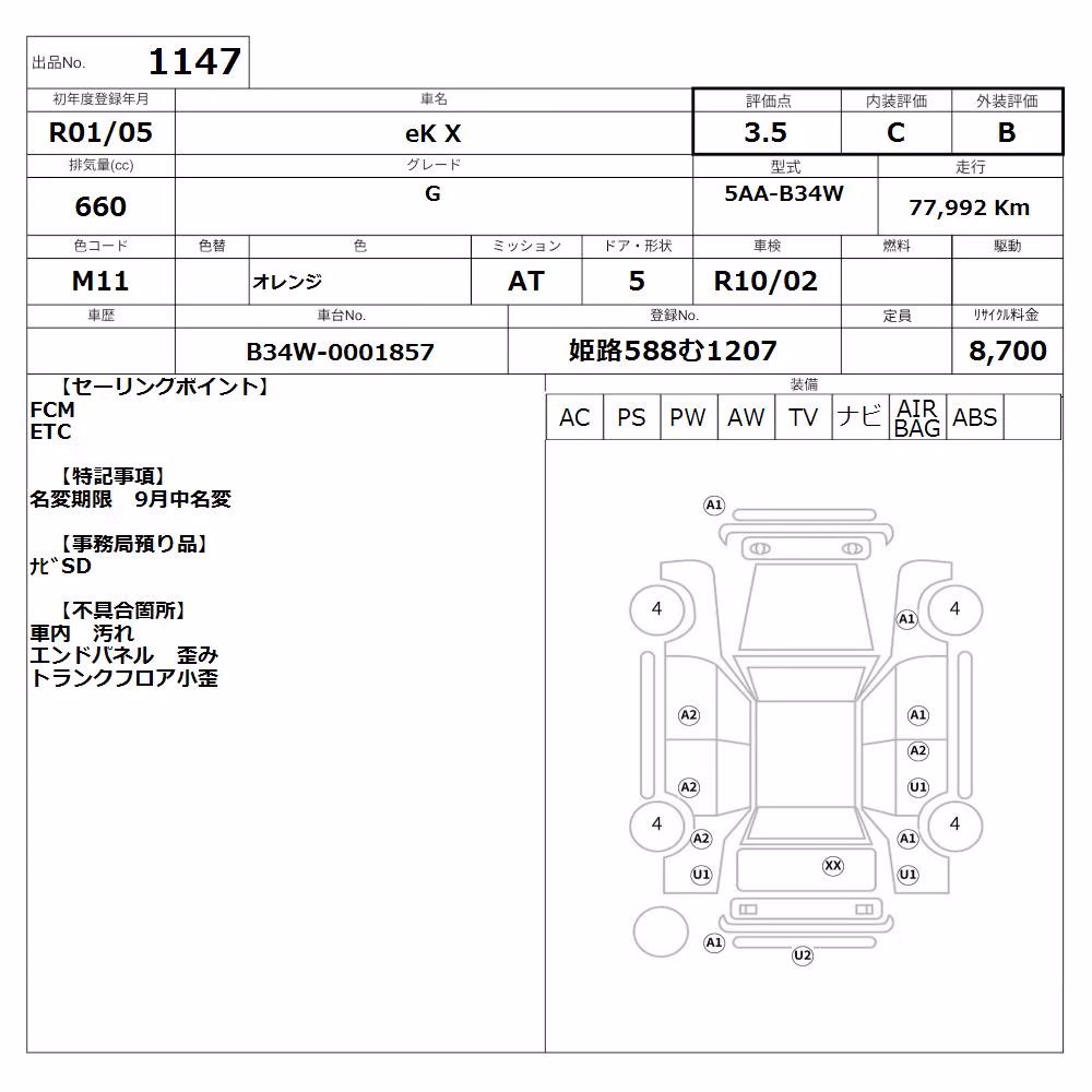 MITSUBISHI EK X