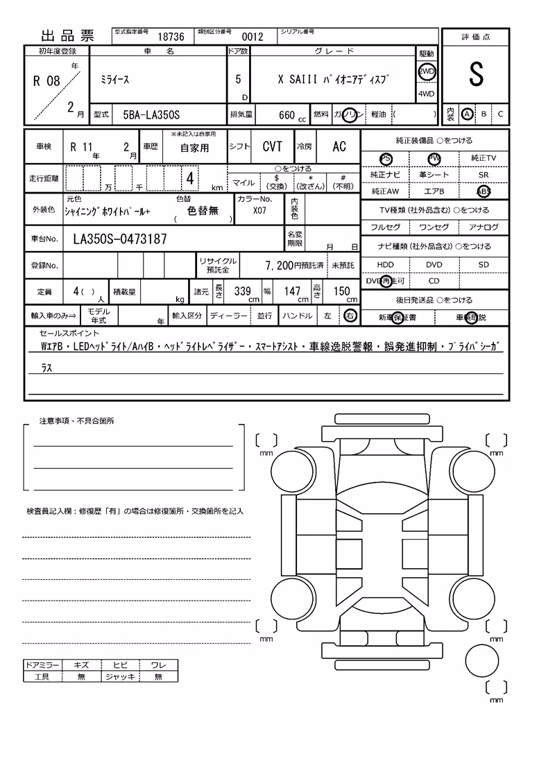 DAIHATSU MIRA E:S