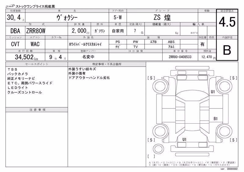 TOYOTA VOXY