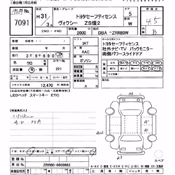 TOYOTA VOXY