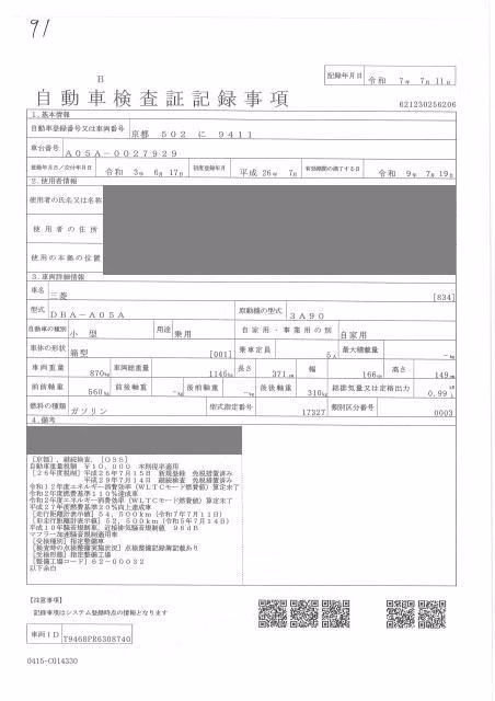 MITSUBISHI MIRAGE