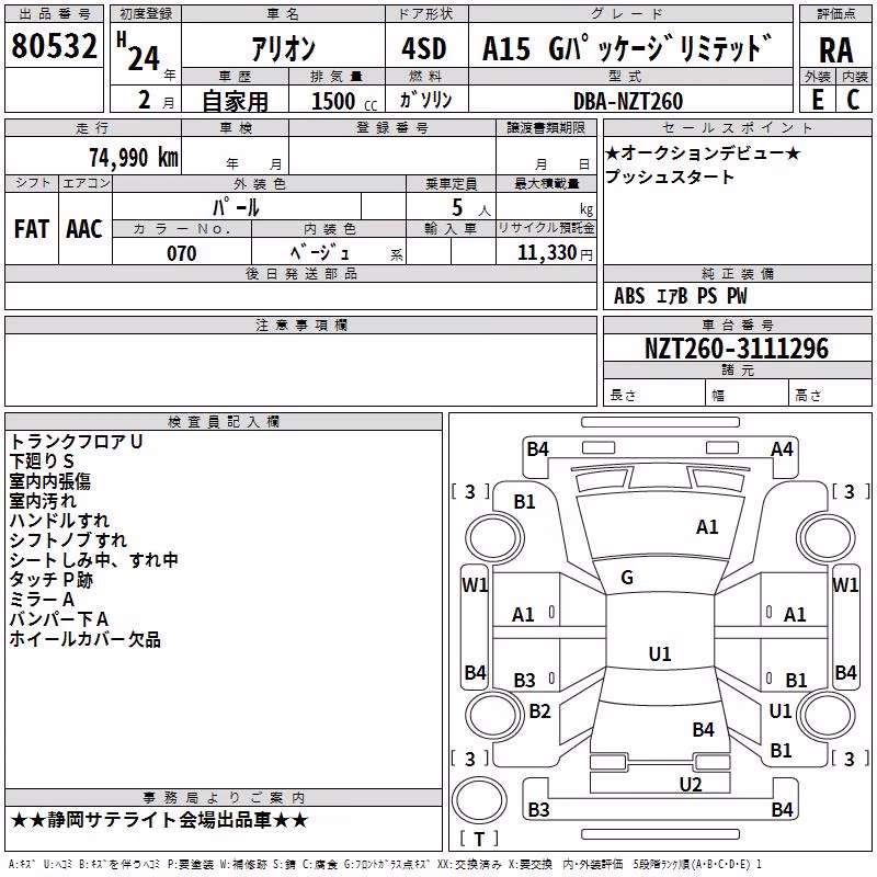 TOYOTA ALLION