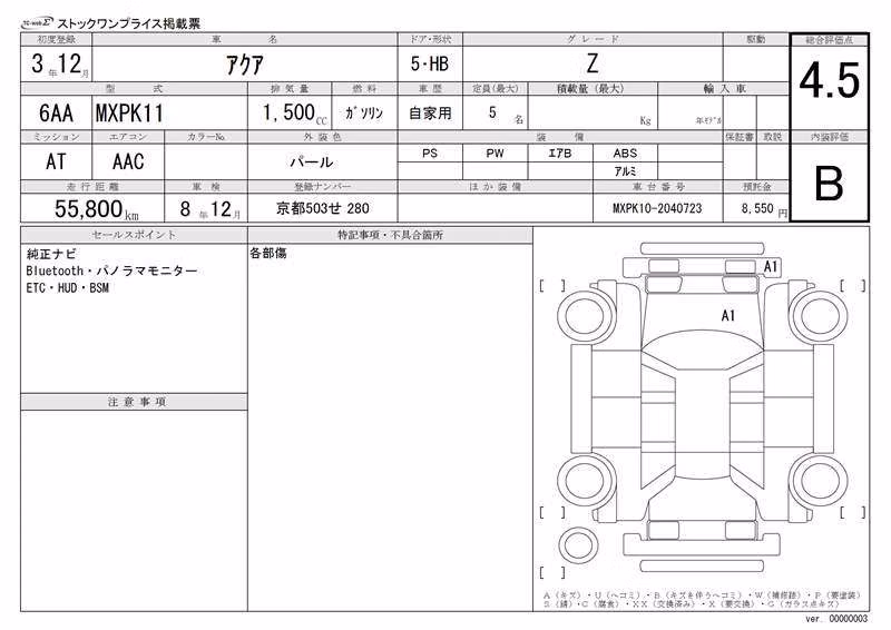 TOYOTA AQUA