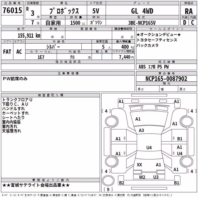 TOYOTA PROBOX