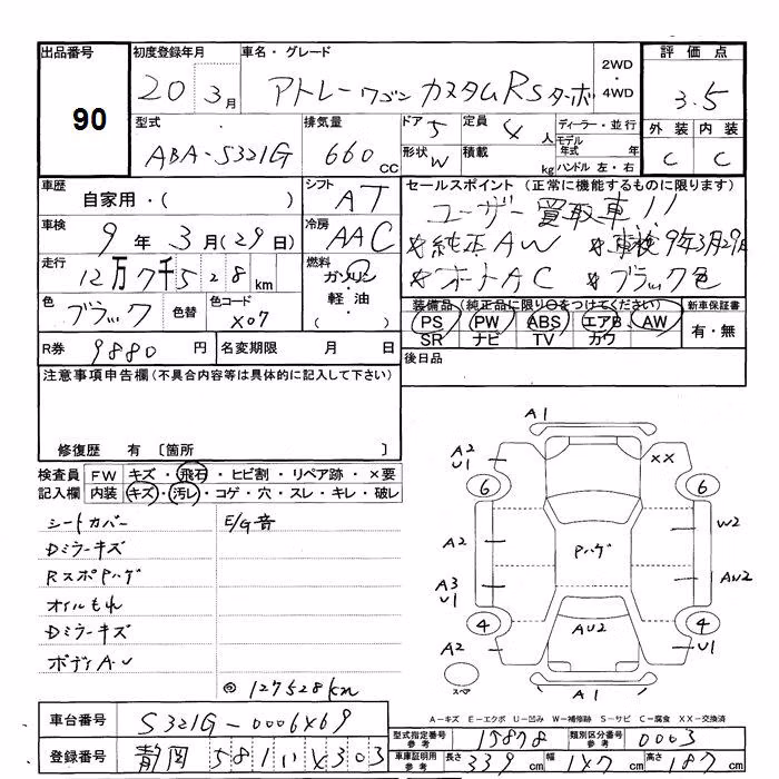 DAIHATSU ATRAI