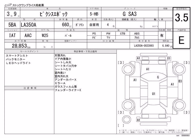 TOYOTA PIXIS EPOCH