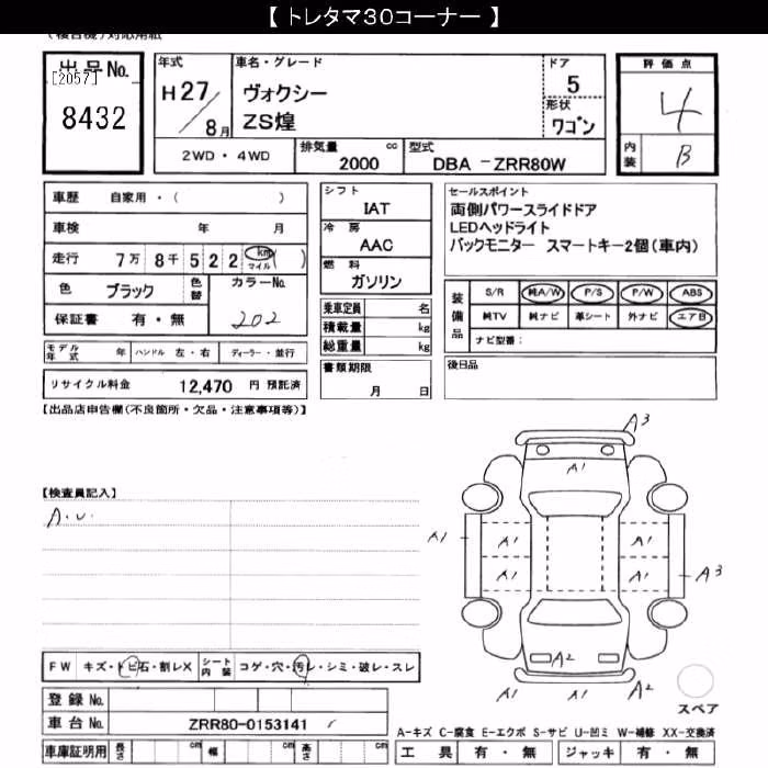 TOYOTA VOXY