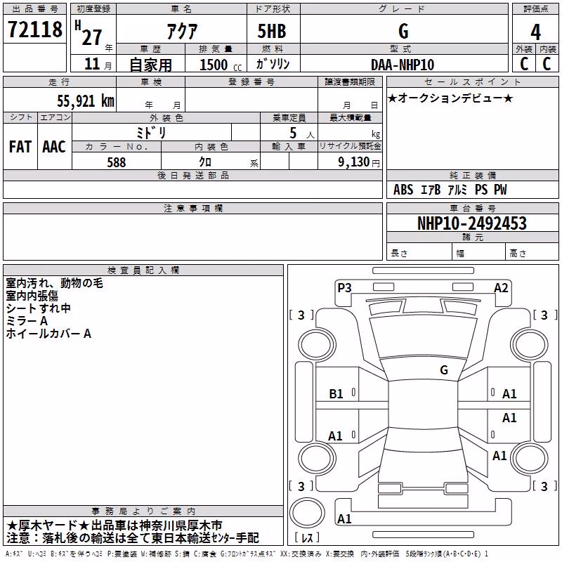 TOYOTA AQUA