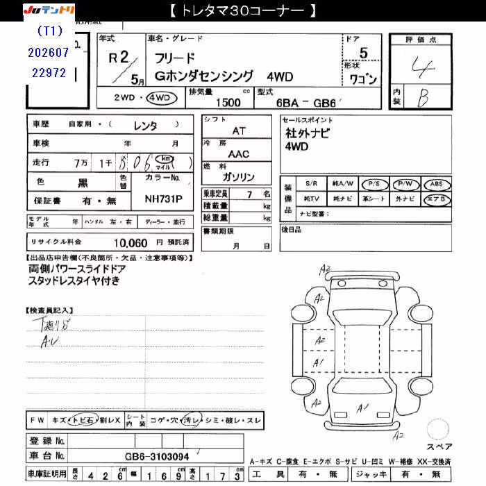 HONDA FREED