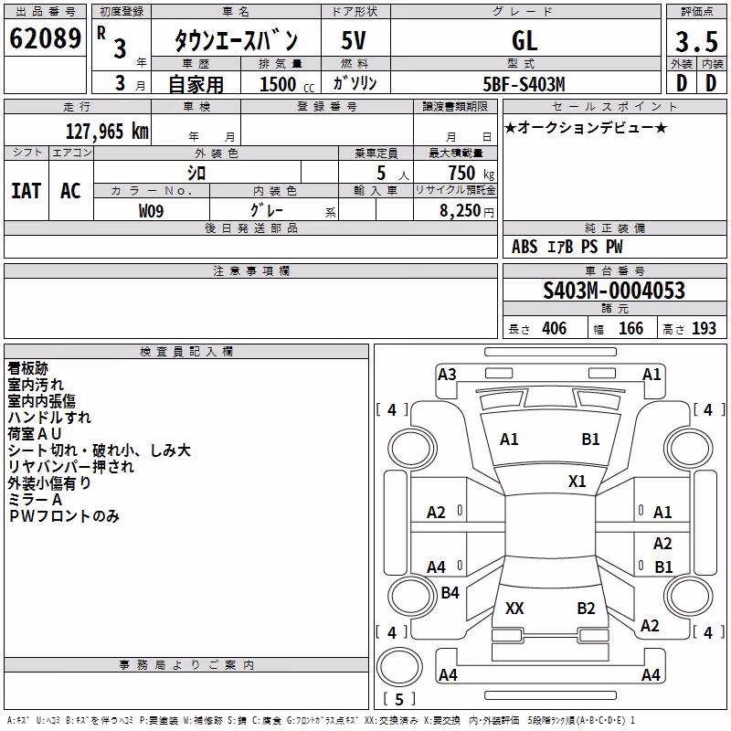 TOYOTA TOWN ACE