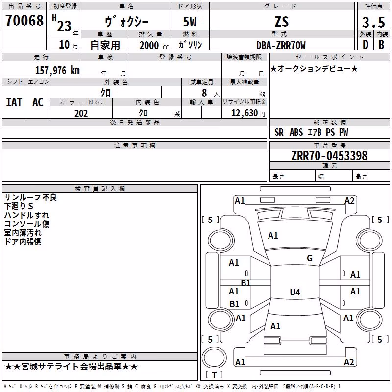 TOYOTA VOXY