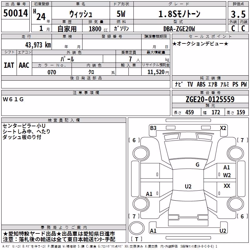 TOYOTA WISH