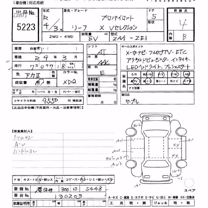 NISSAN LEAF