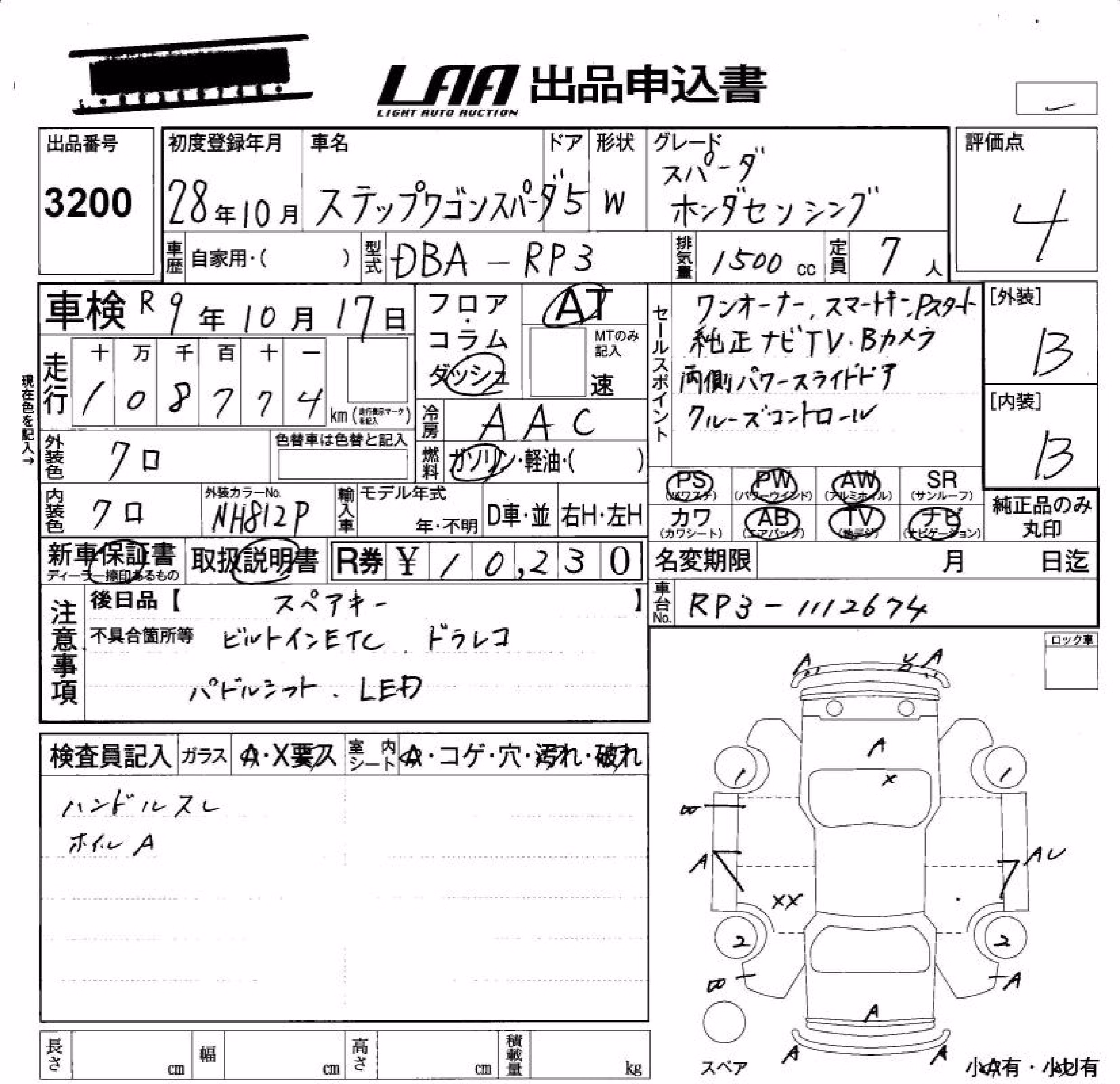 HONDA STEPWGN