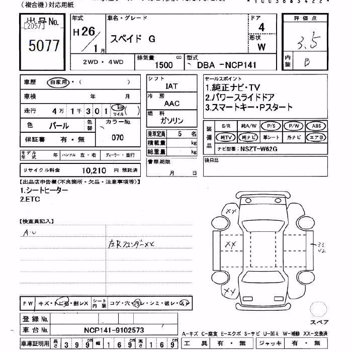 TOYOTA SPADE