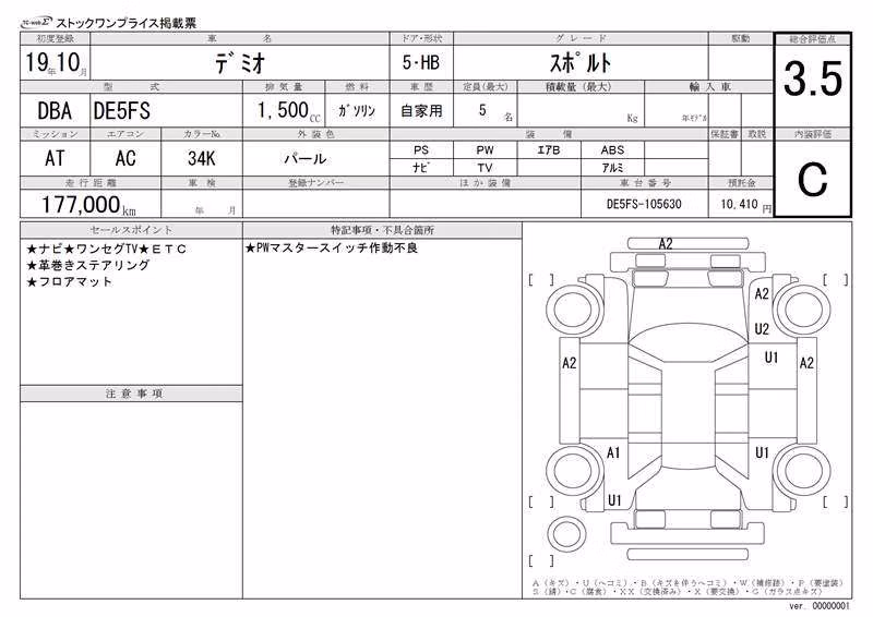 MAZDA DEMIO