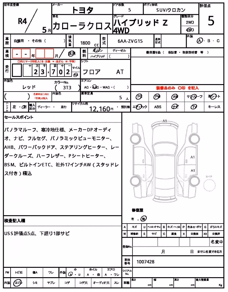 TOYOTA COROLLA CROSS