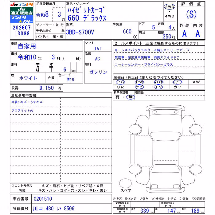 DAIHATSU ATRAI