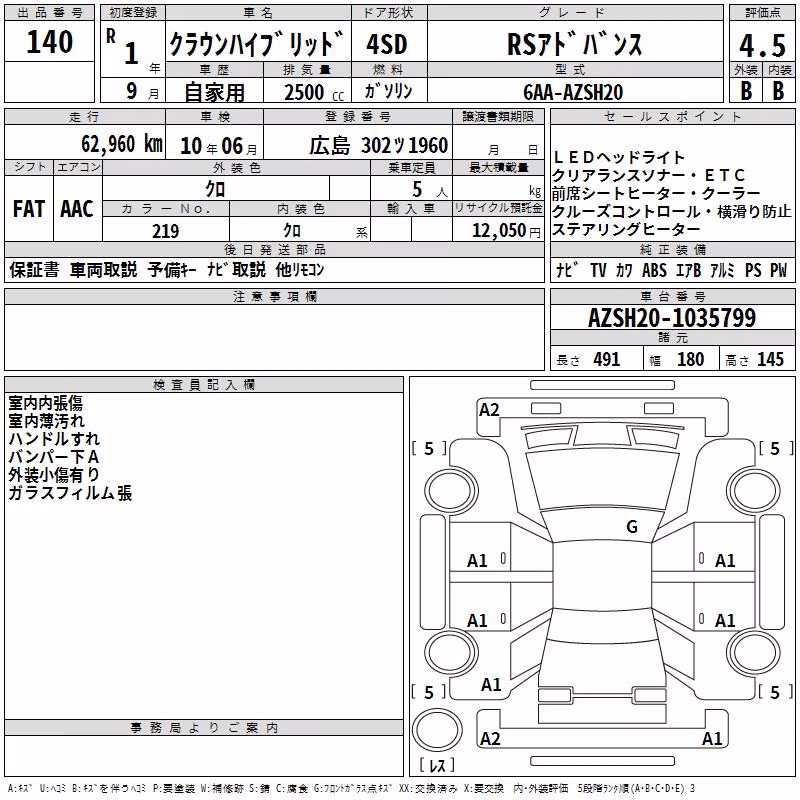 TOYOTA CROWN