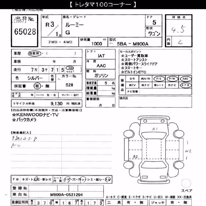TOYOTA ROOMY