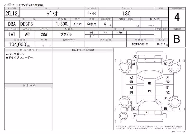 MAZDA DEMIO