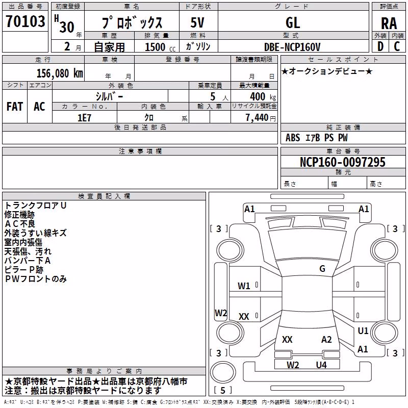 TOYOTA PROBOX