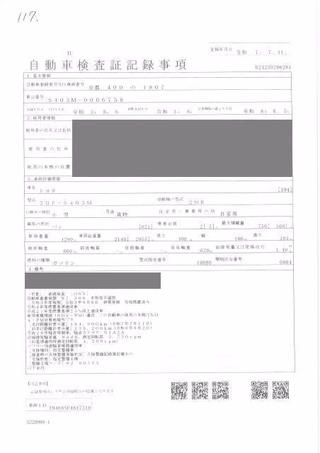 TOYOTA TOWN ACE