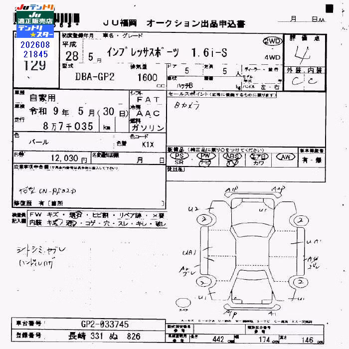 SUBARU IMPREZA