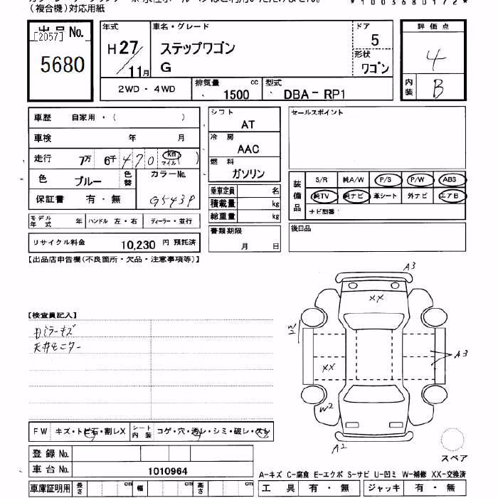 HONDA STEPWGN