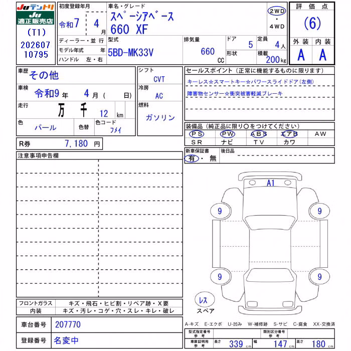 SUZUKI SPACIA