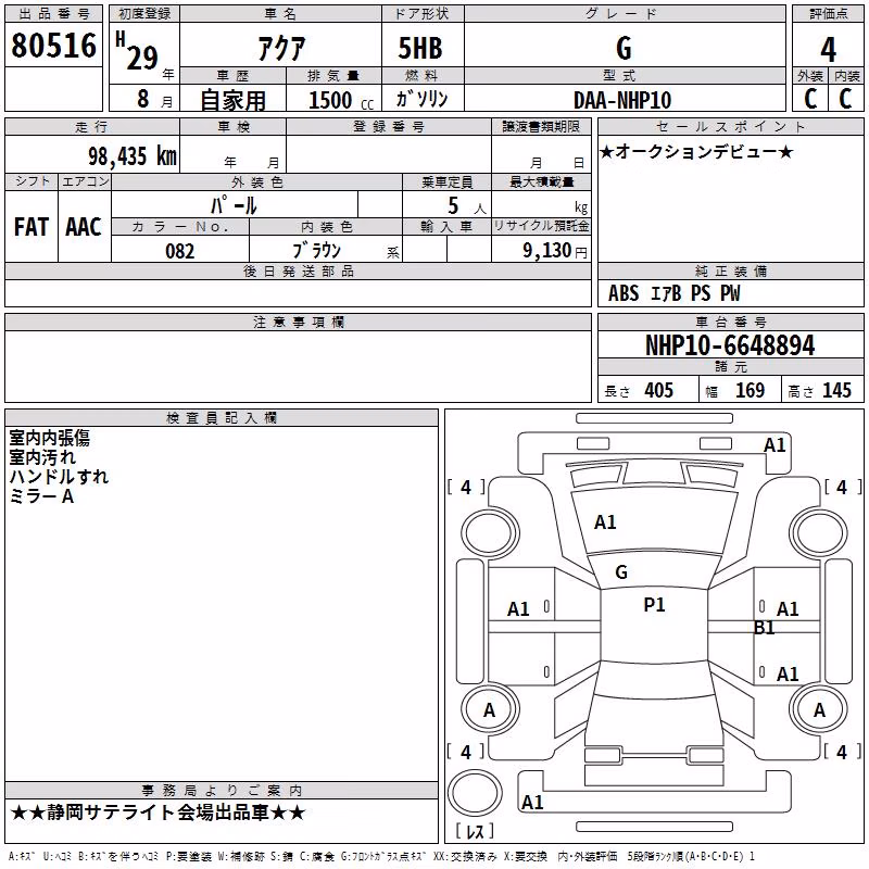 TOYOTA AQUA
