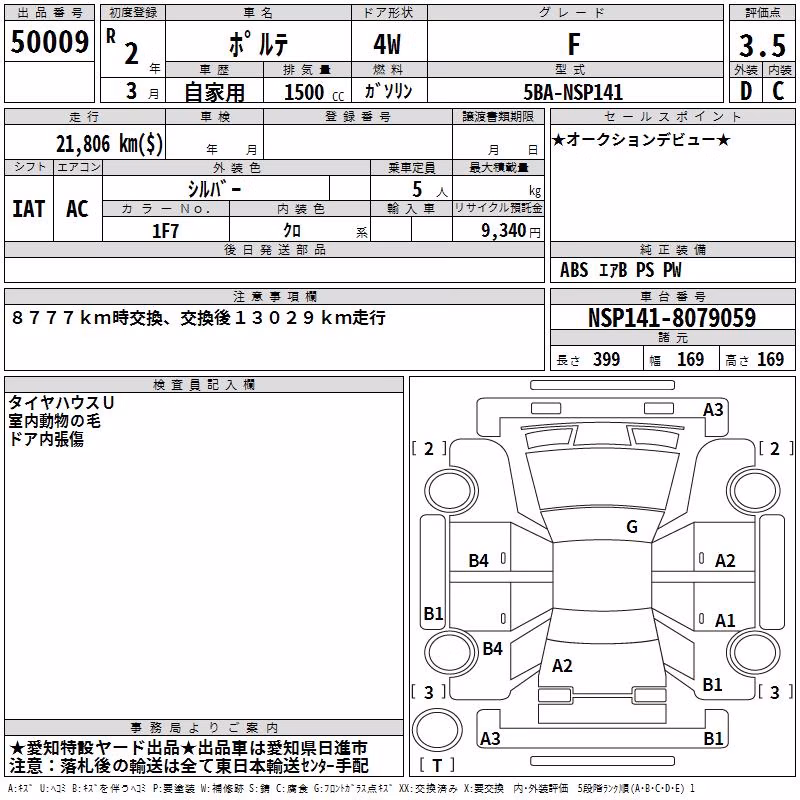 TOYOTA PORTE