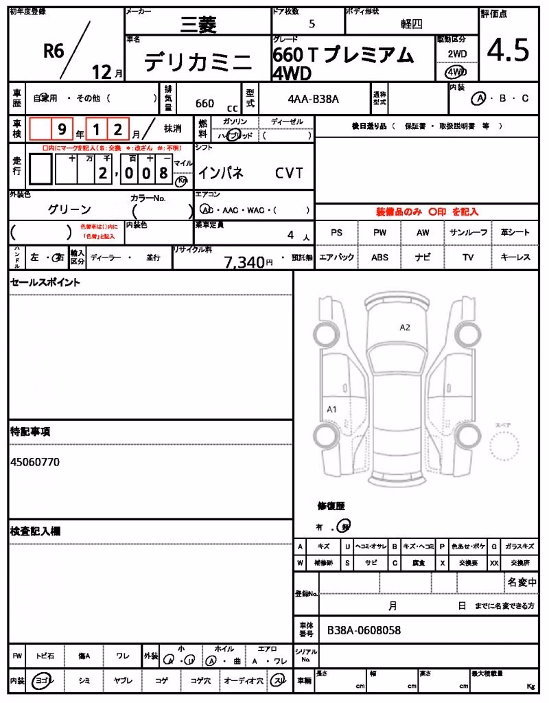 MITSUBISHI DELICA MINI