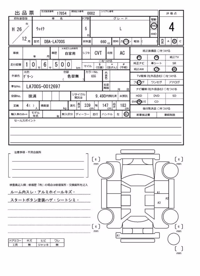 DAIHATSU WAKE
