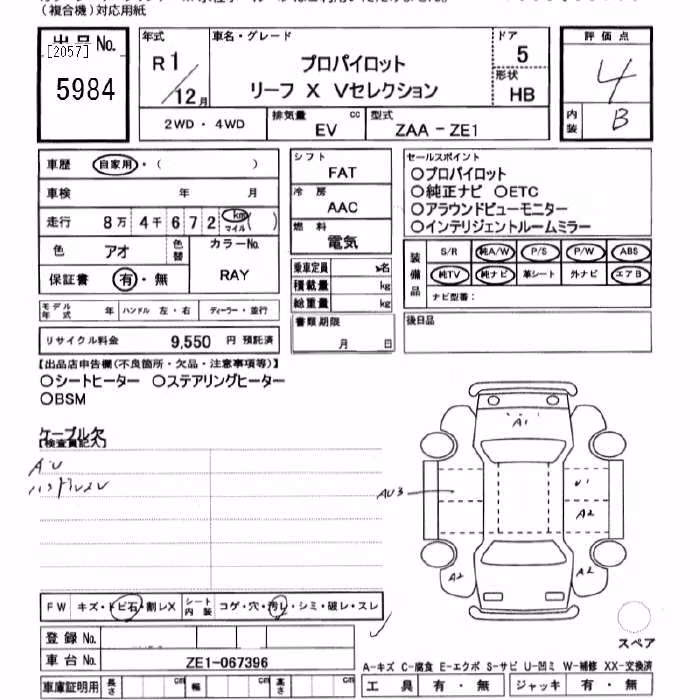 NISSAN LEAF